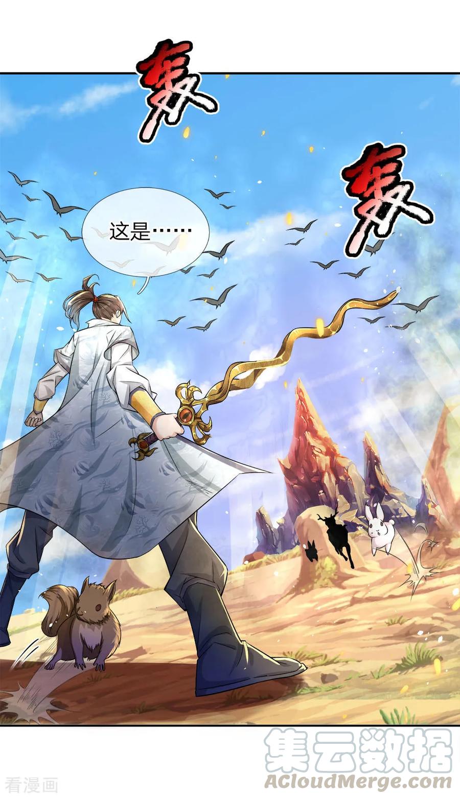 My Body is a Sword Ch.24 p13