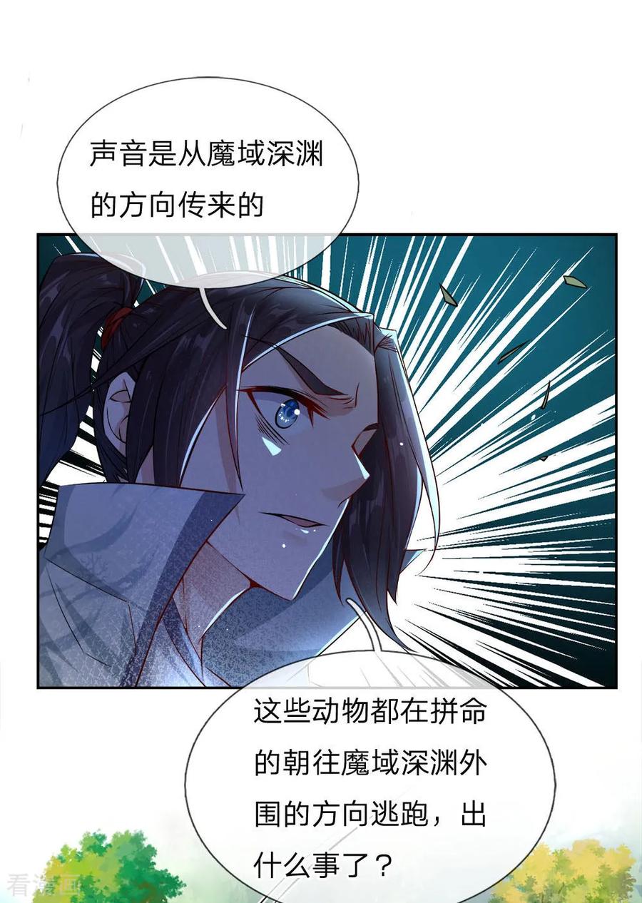 My Body is a Sword Ch.24 p14