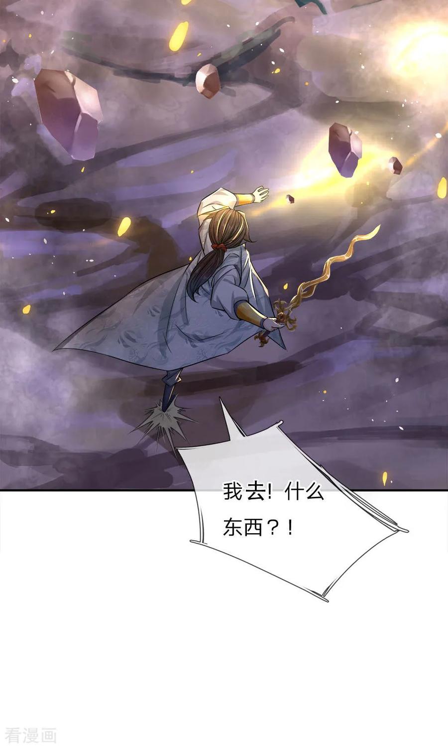 My Body is a Sword Ch.24 p16
