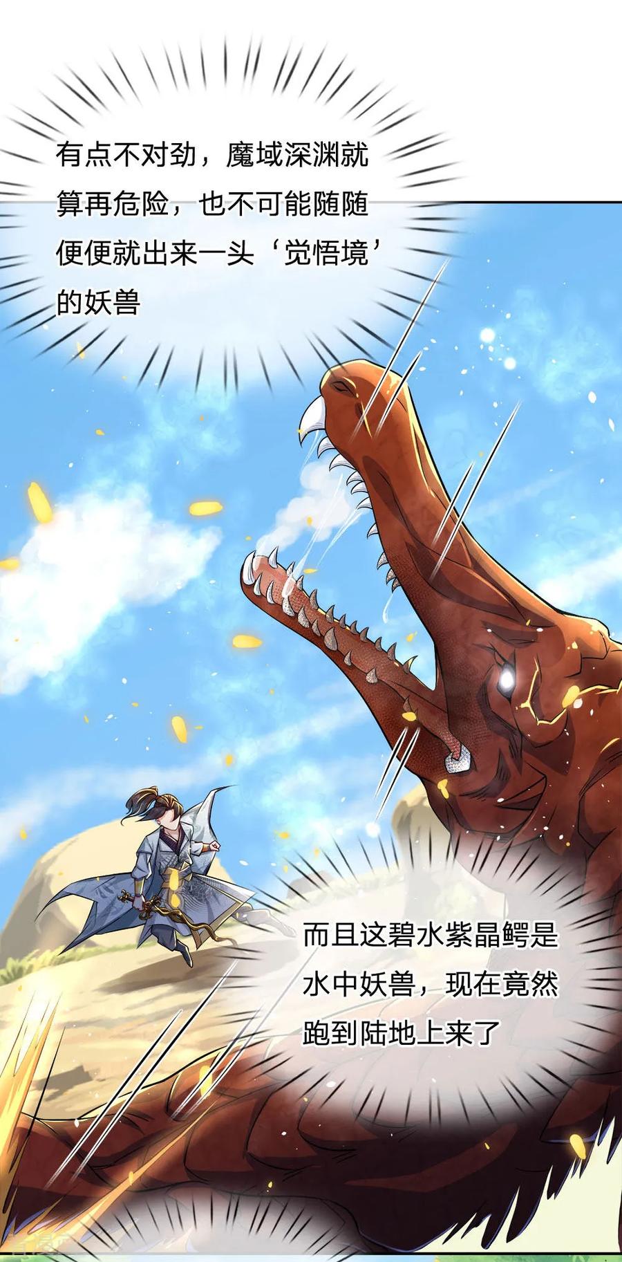 My Body is a Sword Ch.24 p18