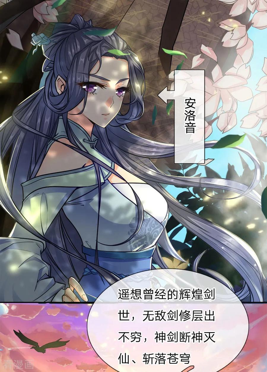 My Body is a Sword Ch.24 p3