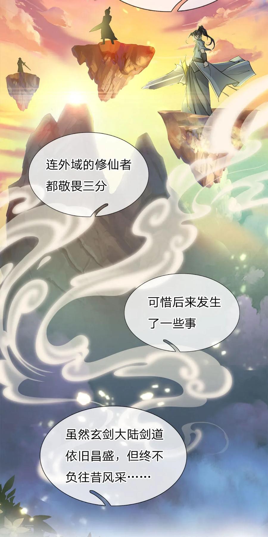 My Body is a Sword Ch.24 p4