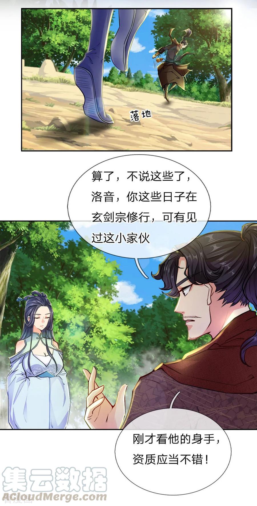 My Body is a Sword Ch.24 p5