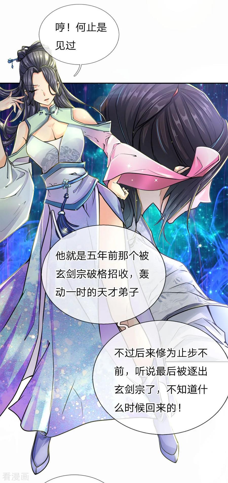 My Body is a Sword Ch.24 p6