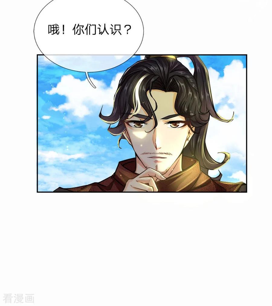 My Body is a Sword Ch.24 p7