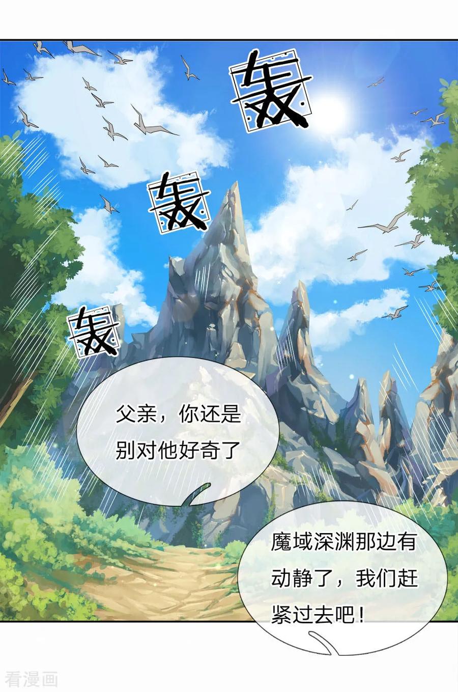 My Body is a Sword Ch.24 p8