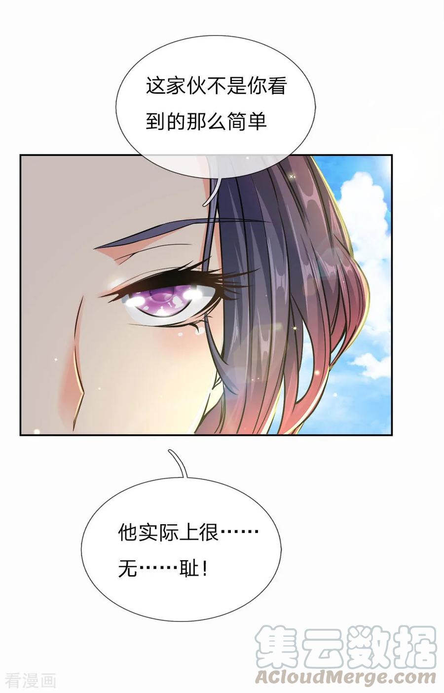 My Body is a Sword Ch.24 p9