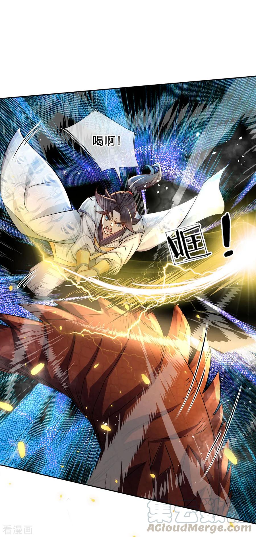 My Body is a Sword Ch.25 p1