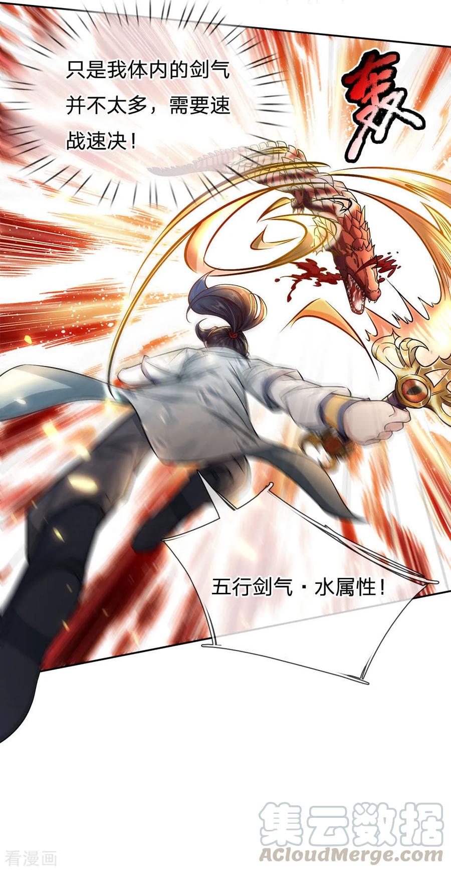 My Body is a Sword Ch.25 p13