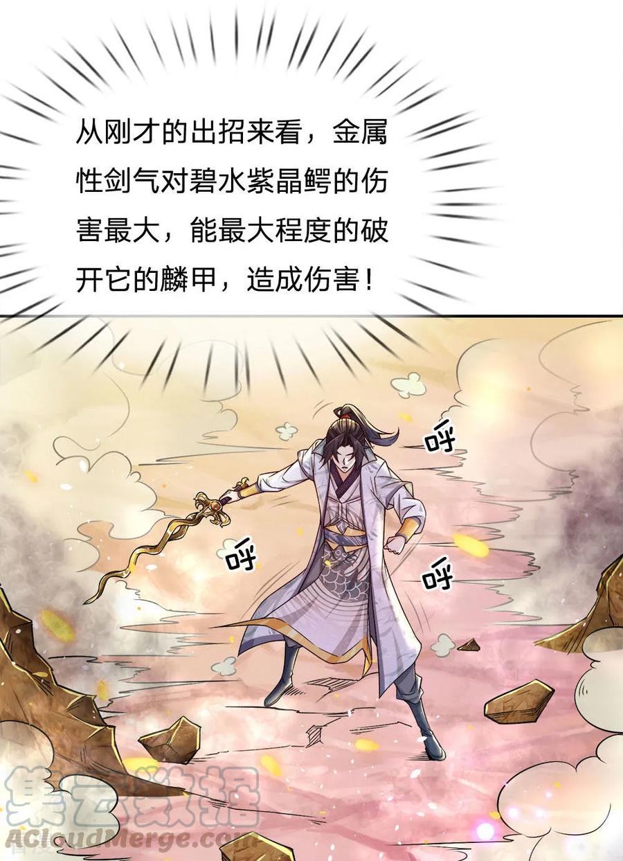 My Body is a Sword Ch.25 p17