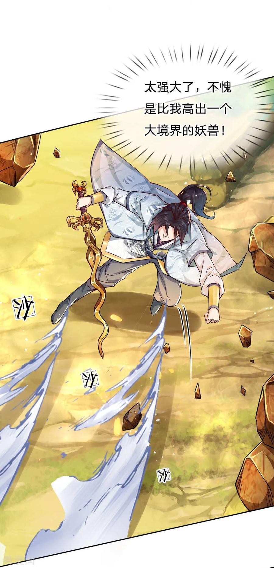 My Body is a Sword Ch.25 p3