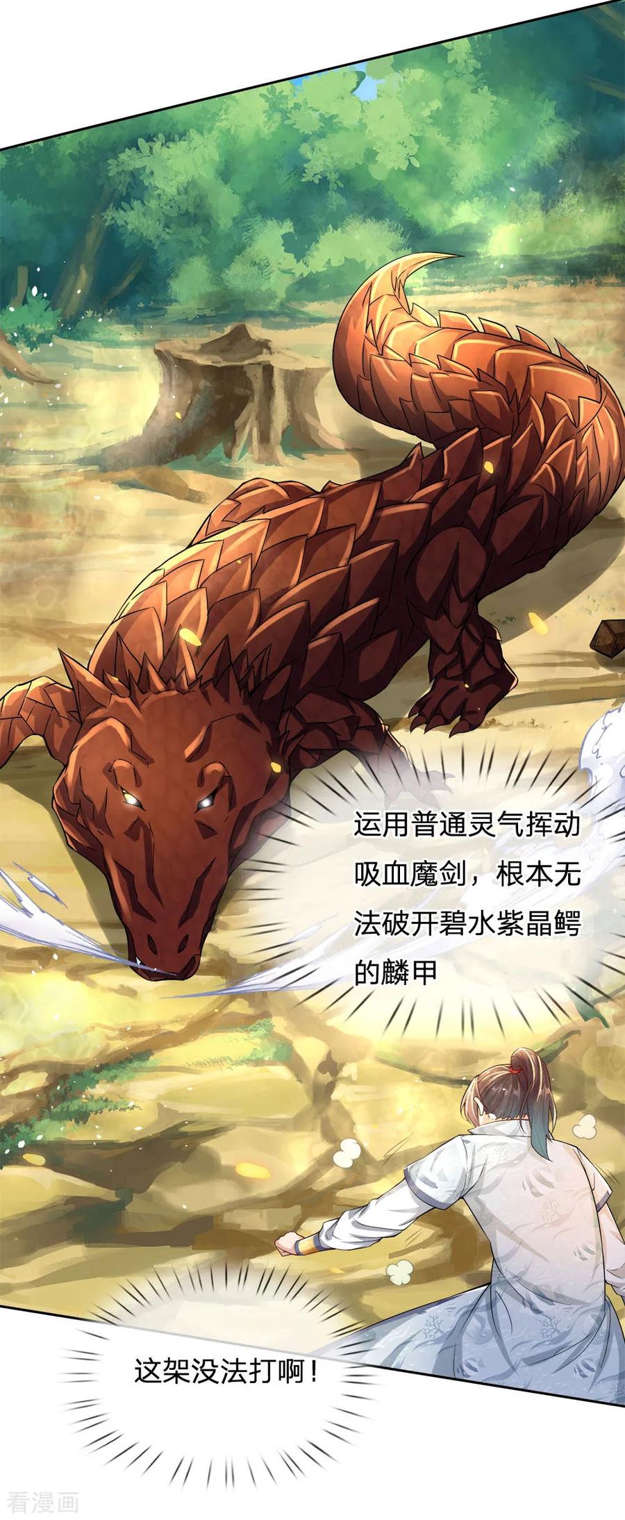 My Body is a Sword Ch.25 p4