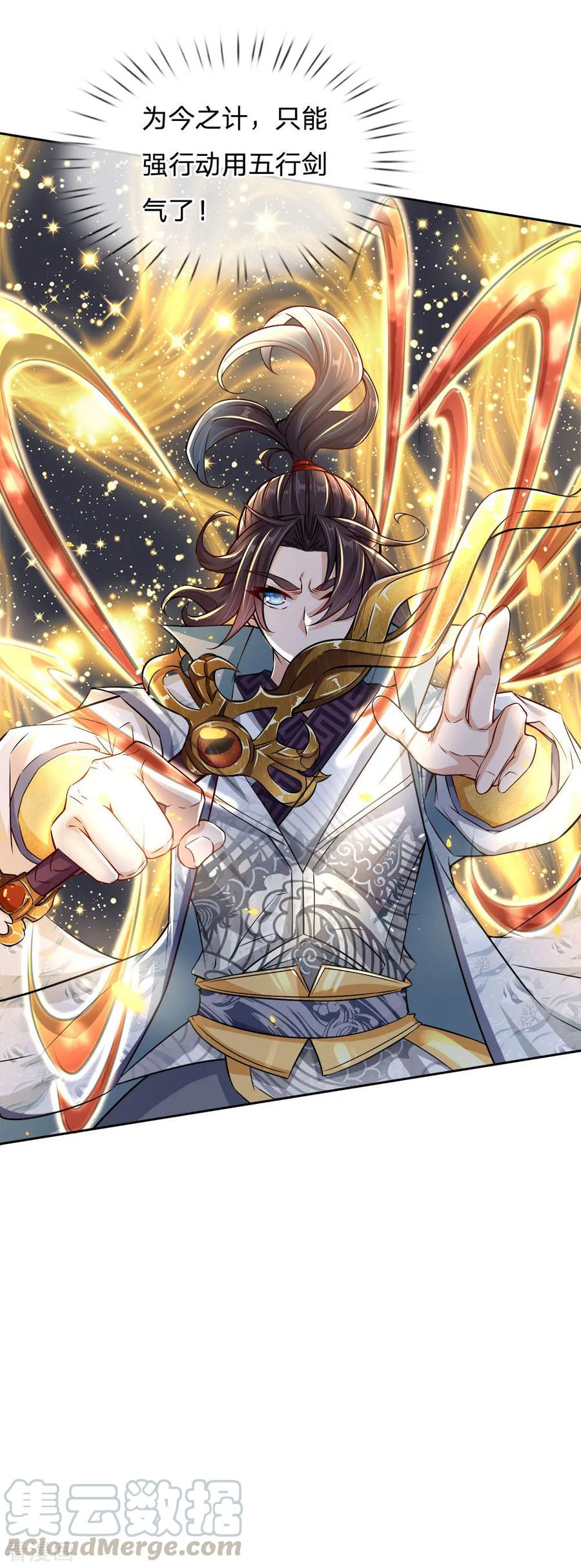 My Body is a Sword Ch.25 p5