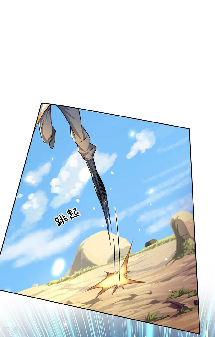 My Body is a Sword Ch.25 p6