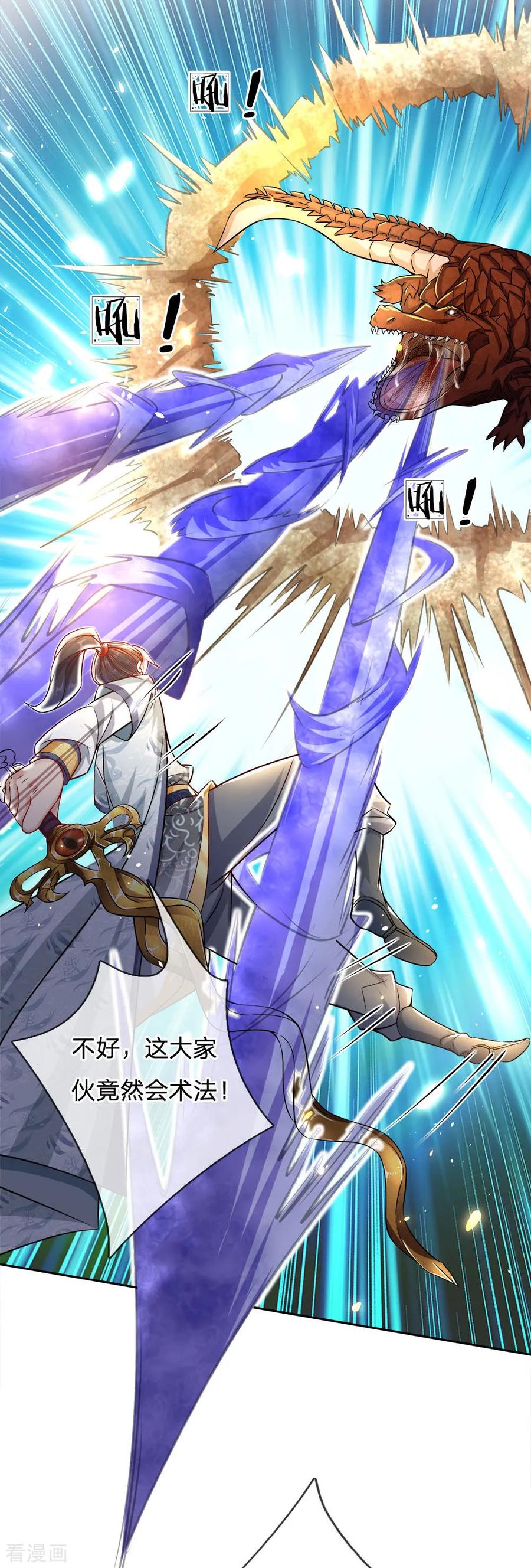 My Body is a Sword Ch.25 p7