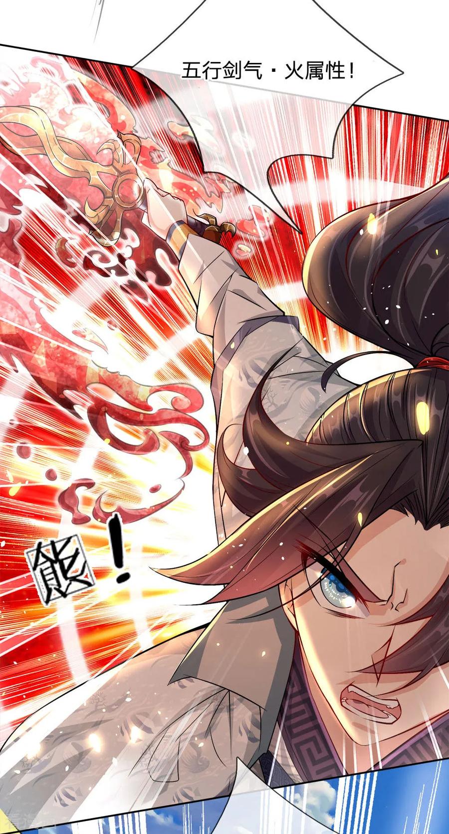 My Body is a Sword Ch.25 p8