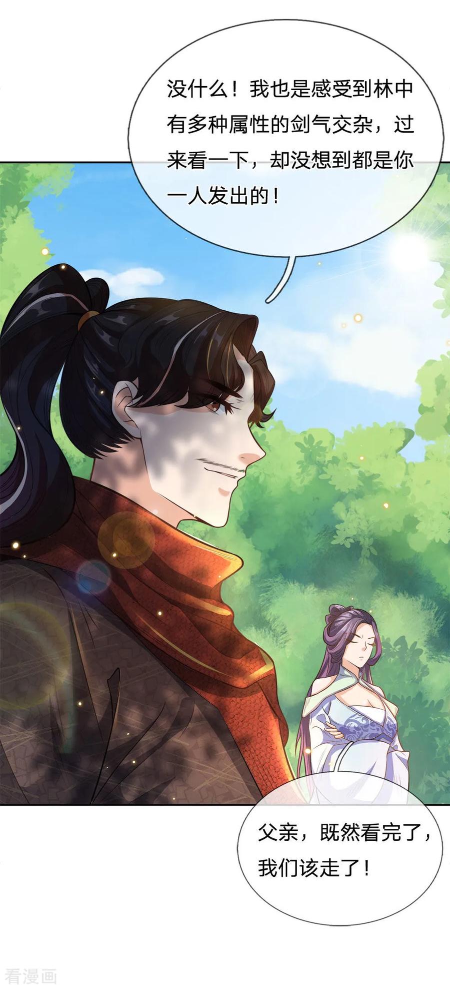 My Body is a Sword Ch.26 p10