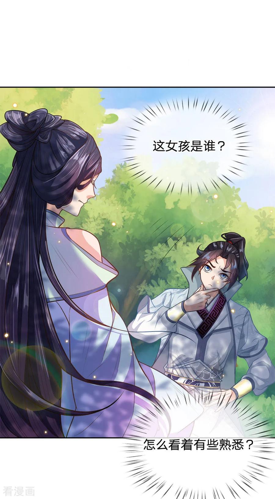 My Body is a Sword Ch.26 p11