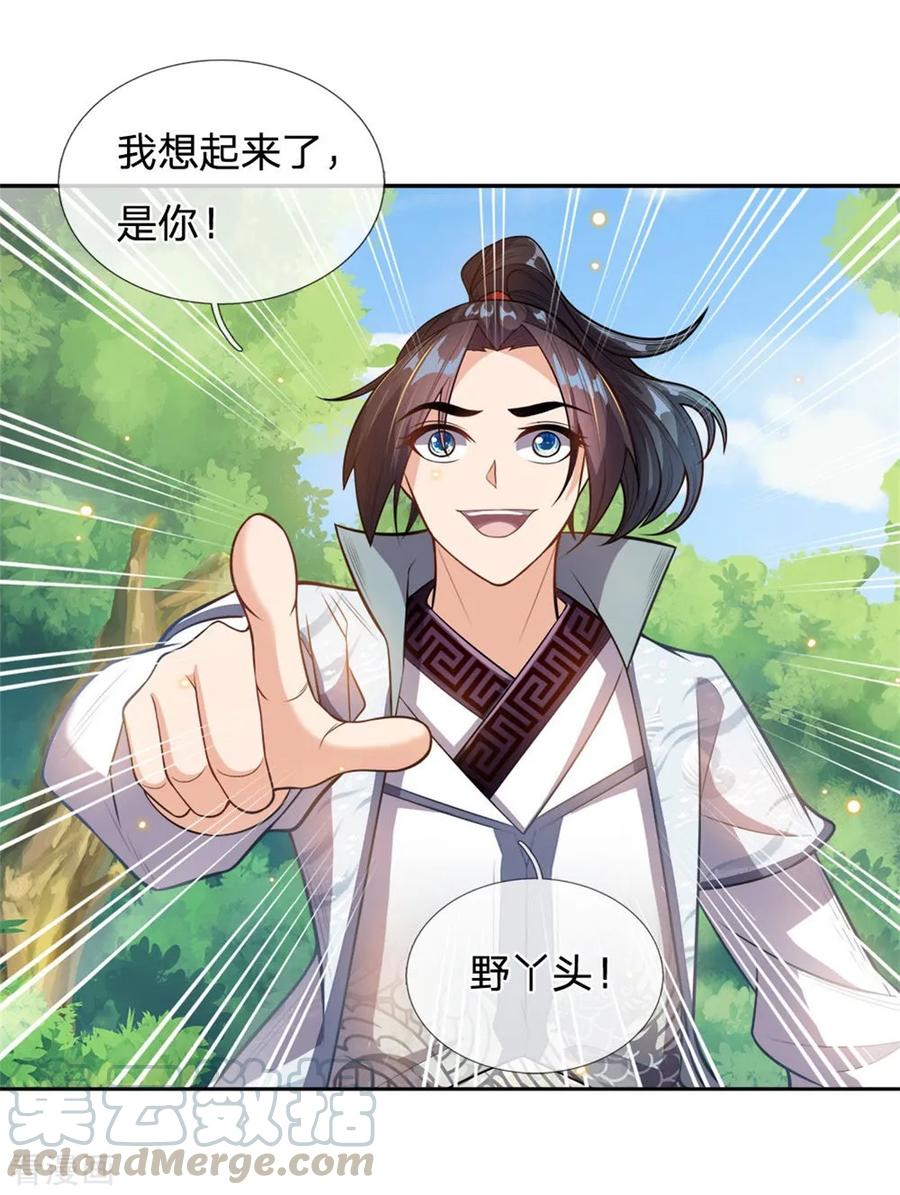 My Body is a Sword Ch.26 p13