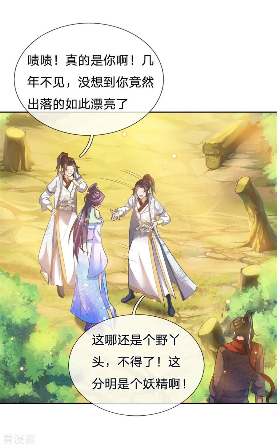 My Body is a Sword Ch.26 p14