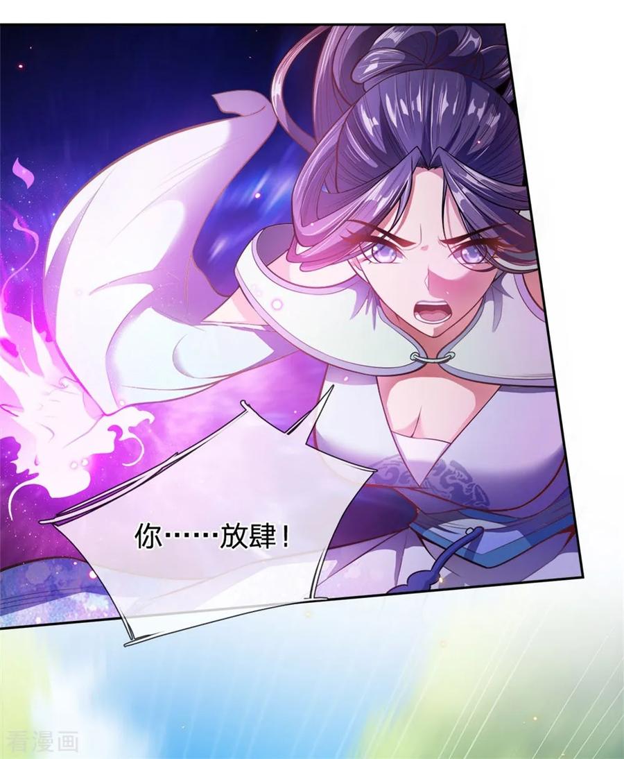 My Body is a Sword Ch.26 p15