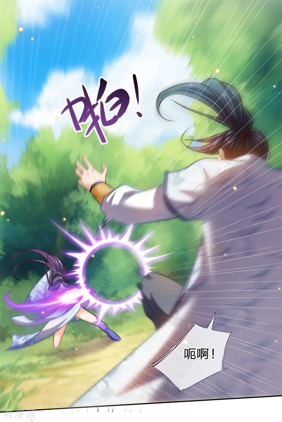 My Body is a Sword Ch.26 p16