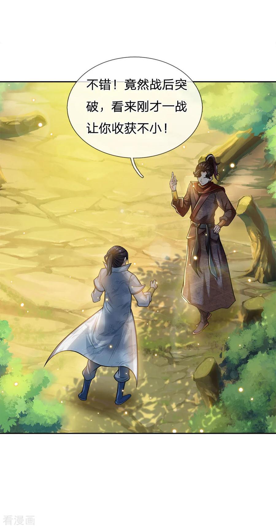 My Body is a Sword Ch.26 p7