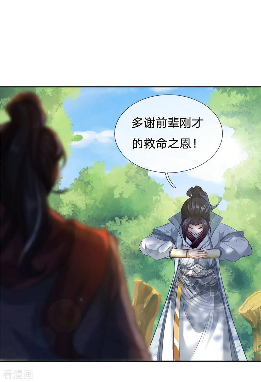 My Body is a Sword Ch.26 p8