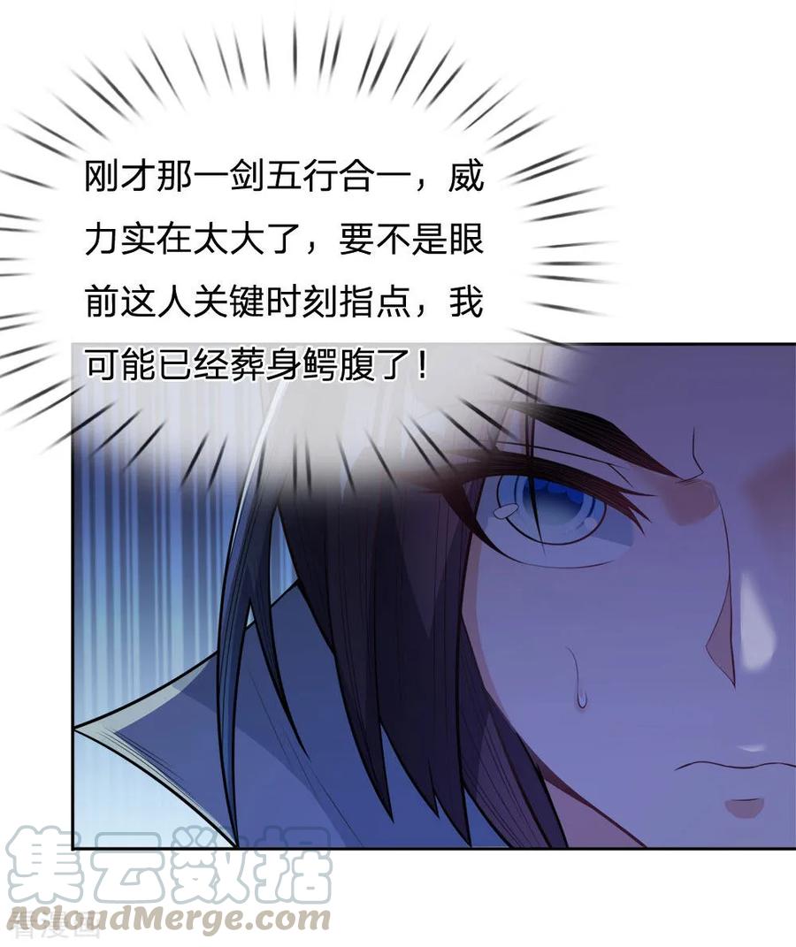 My Body is a Sword Ch.26 p9