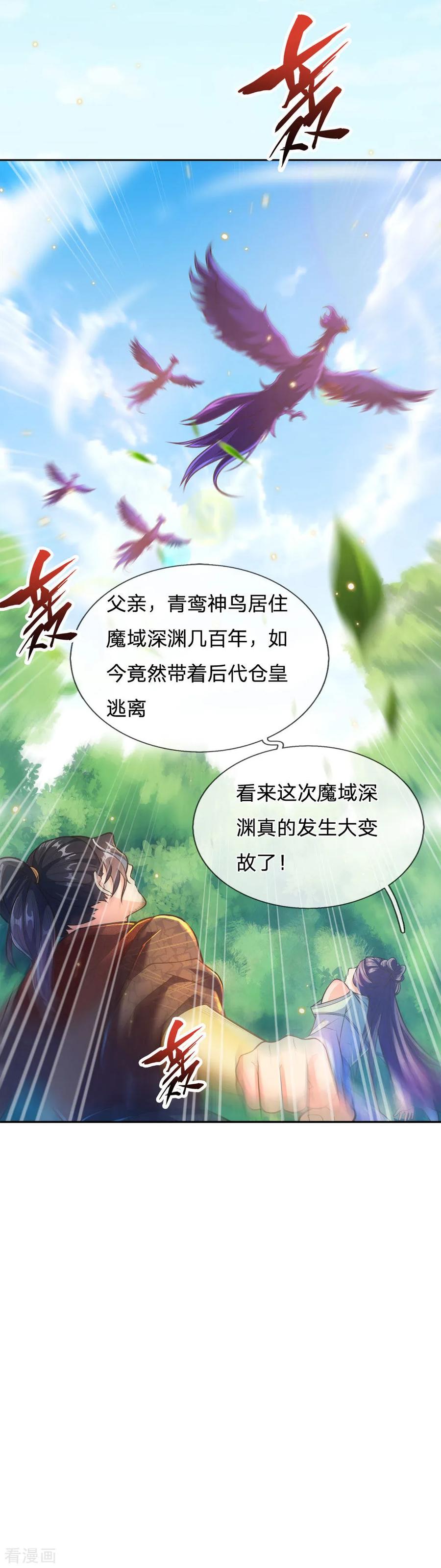 My Body is a Sword Ch.27 p10
