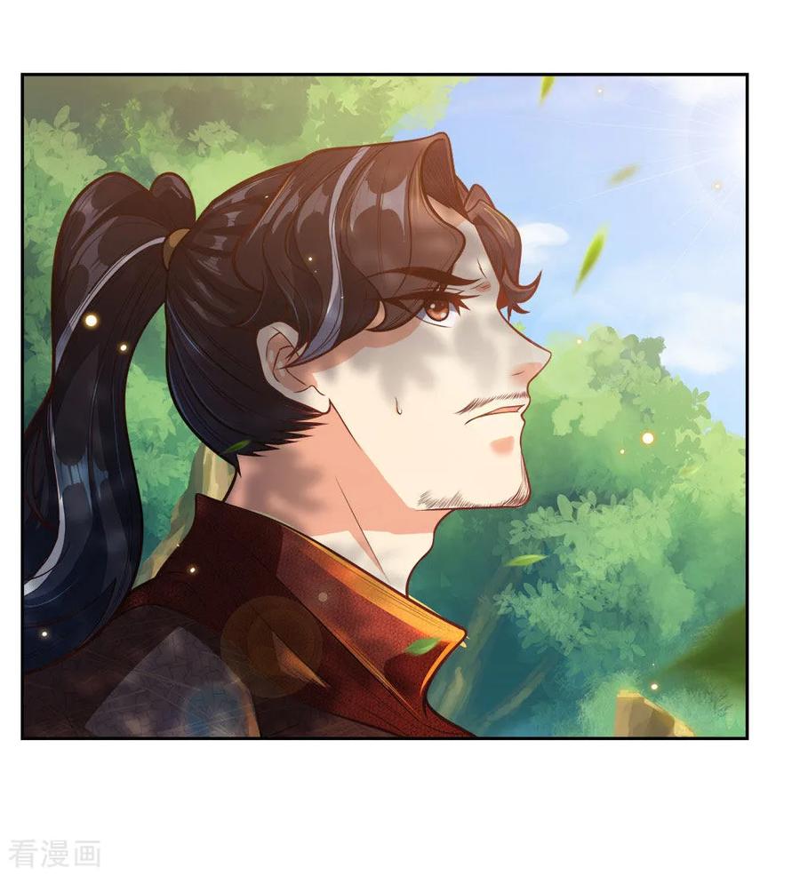 My Body is a Sword Ch.27 p11