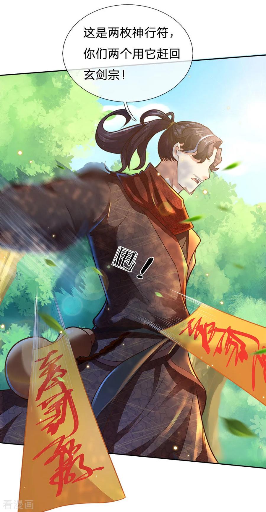 My Body is a Sword Ch.27 p12