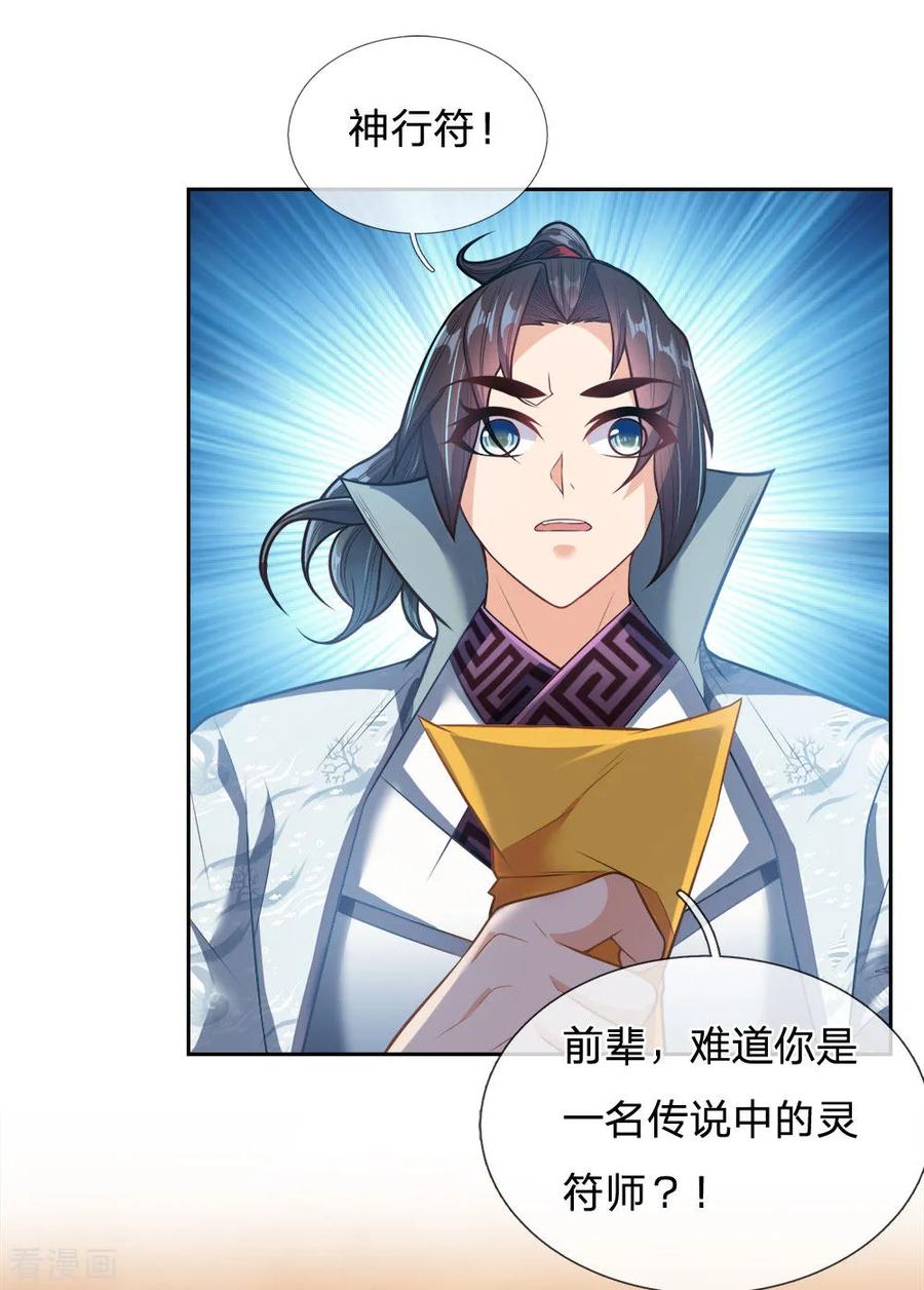 My Body is a Sword Ch.27 p14