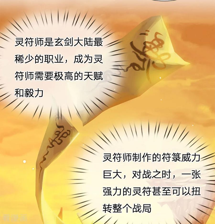 My Body is a Sword Ch.27 p15