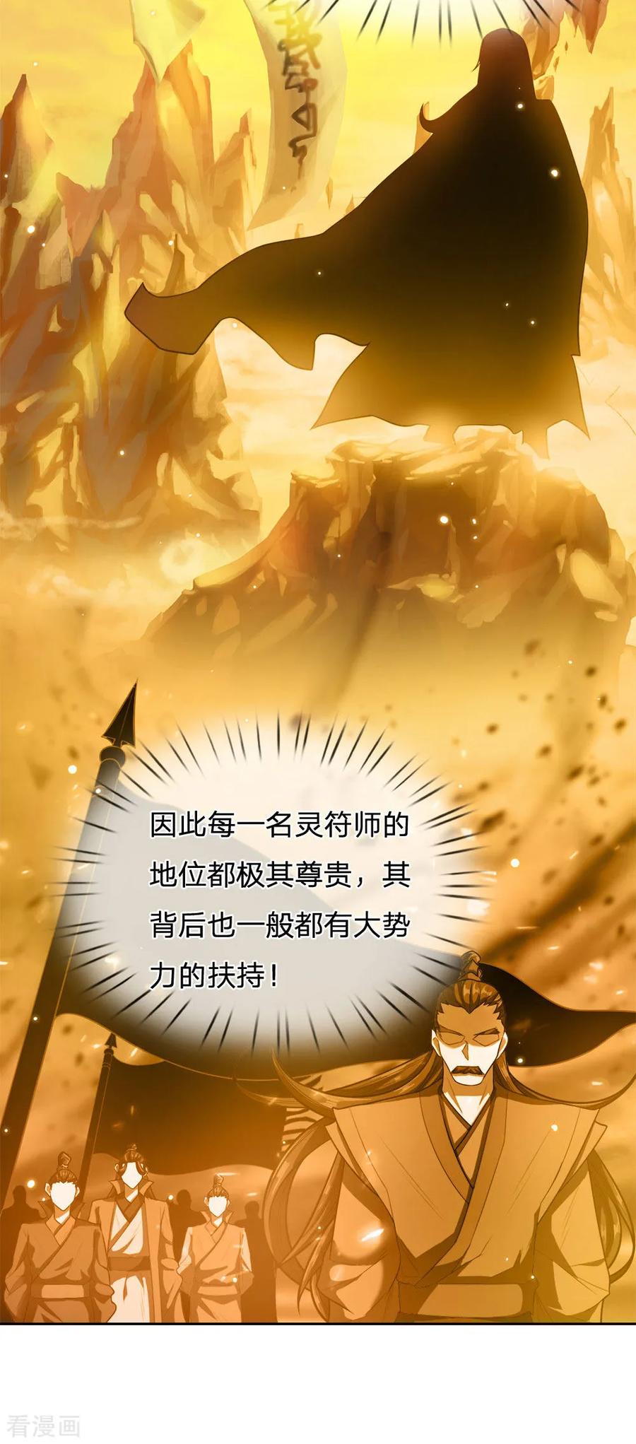 My Body is a Sword Ch.27 p16