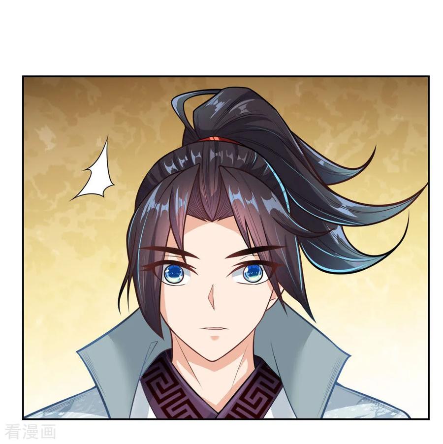 My Body is a Sword Ch.27 p18