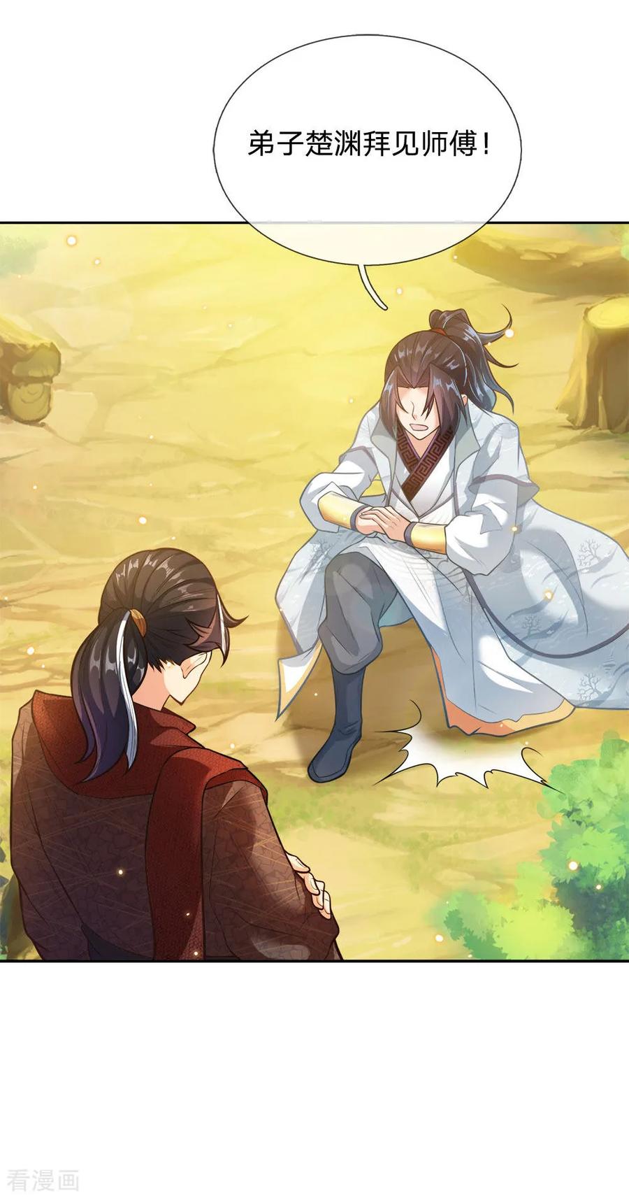 My Body is a Sword Ch.27 p19
