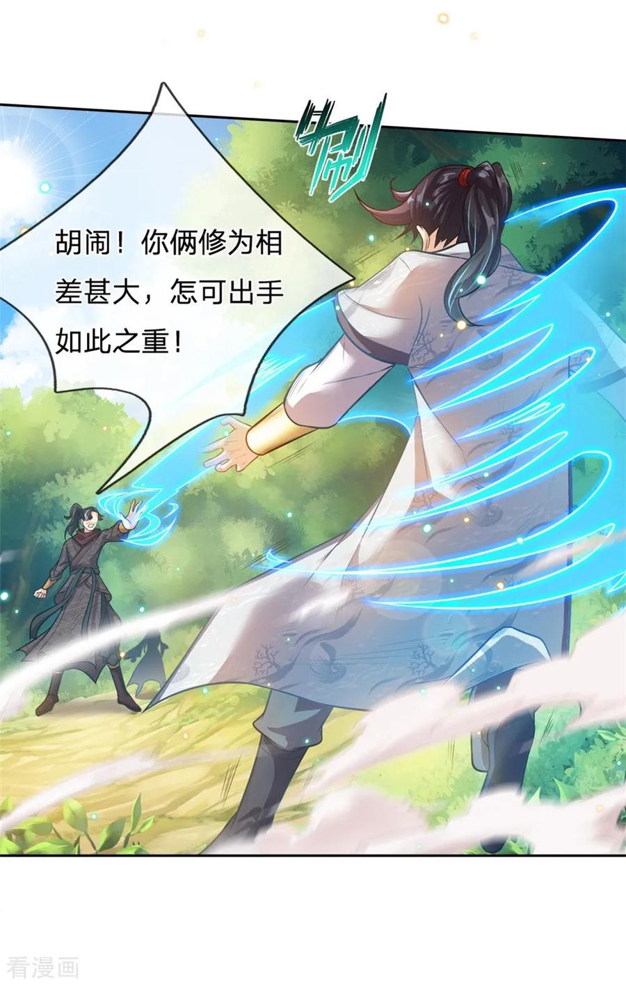 My Body is a Sword Ch.27 p2