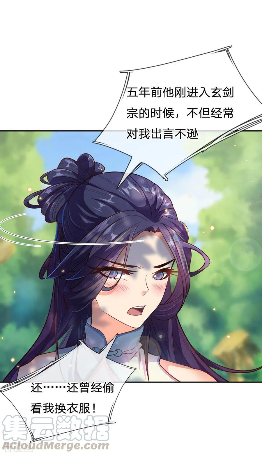 My Body is a Sword Ch.27 p5