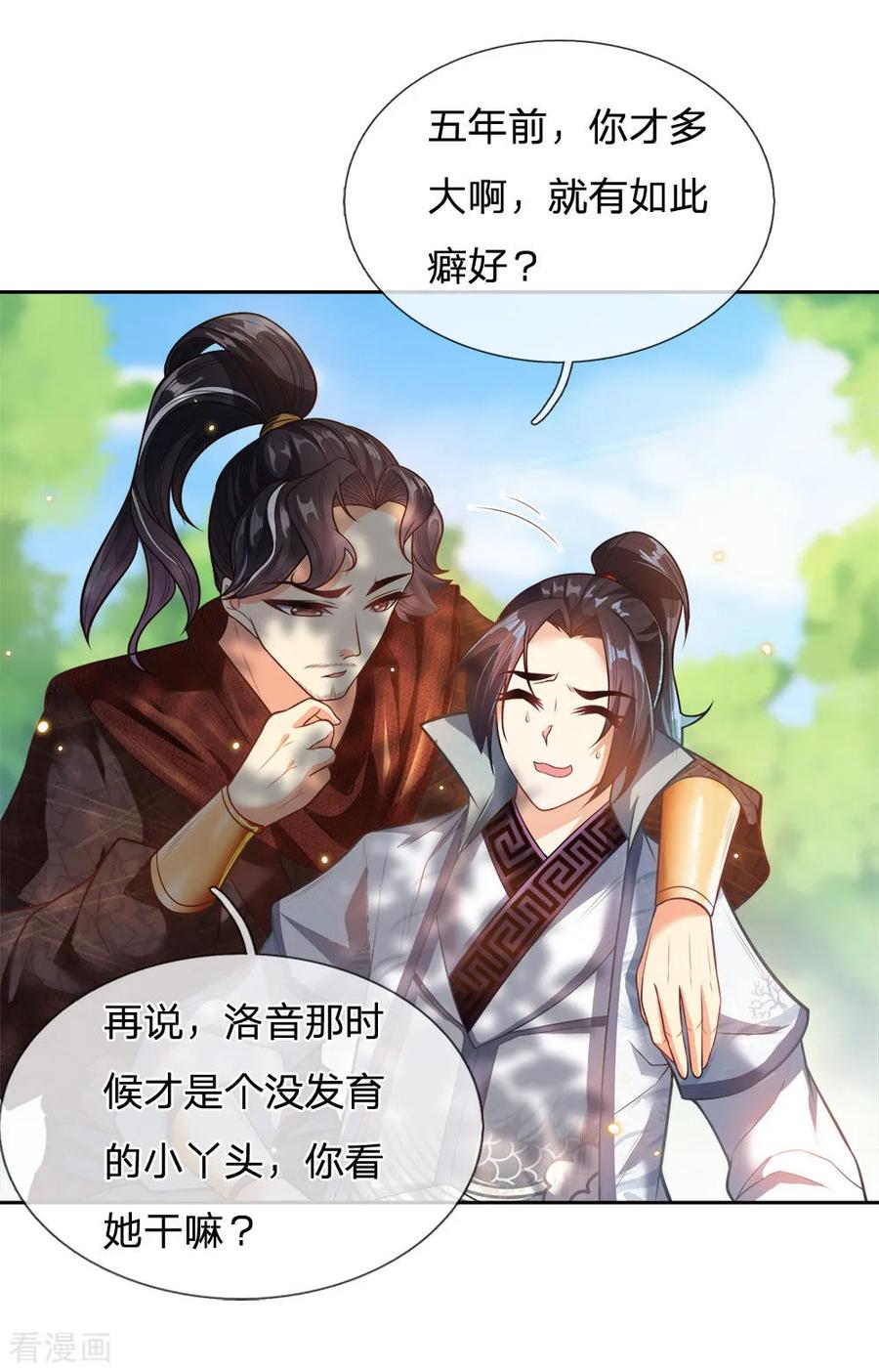 My Body is a Sword Ch.27 p6