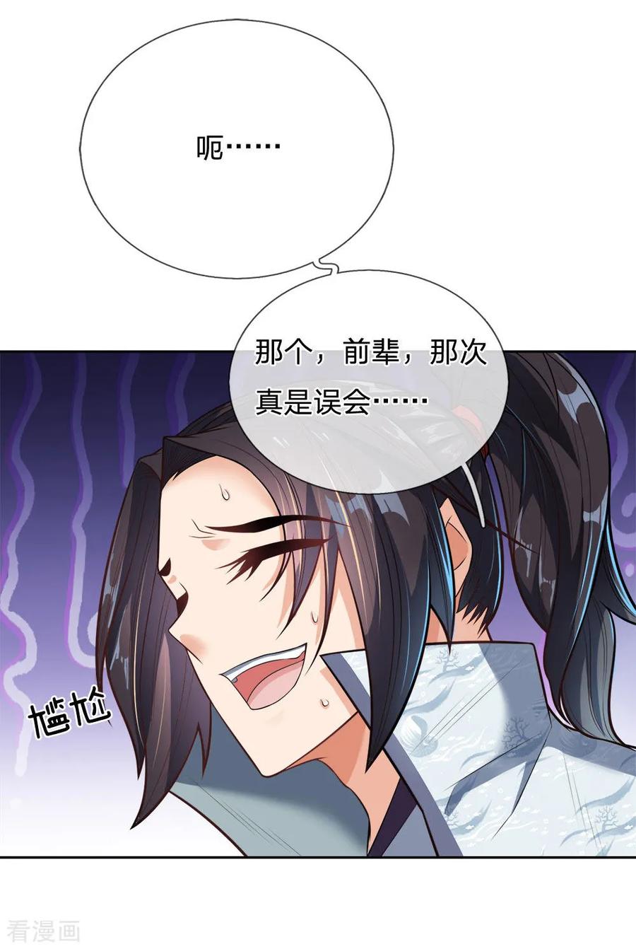My Body is a Sword Ch.27 p7