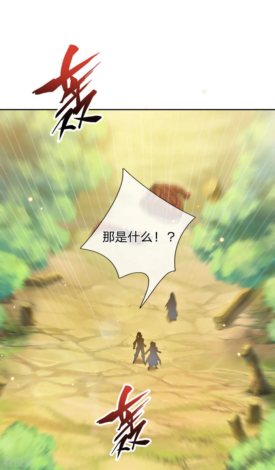 My Body is a Sword Ch.27 p8