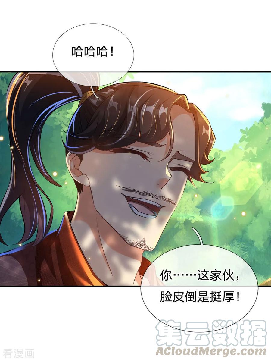 My Body is a Sword Ch.28 p1