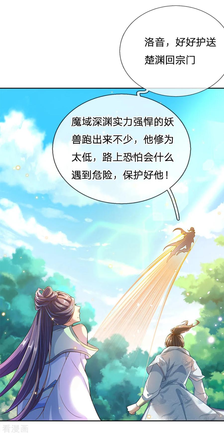 My Body is a Sword Ch.28 p10