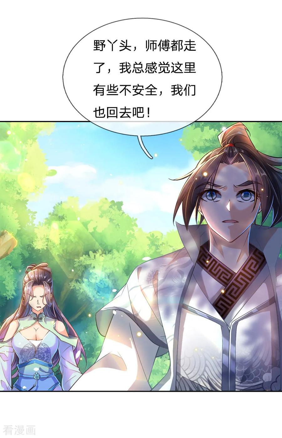 My Body is a Sword Ch.28 p11