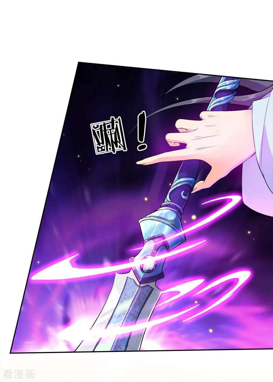 My Body is a Sword Ch.28 p12