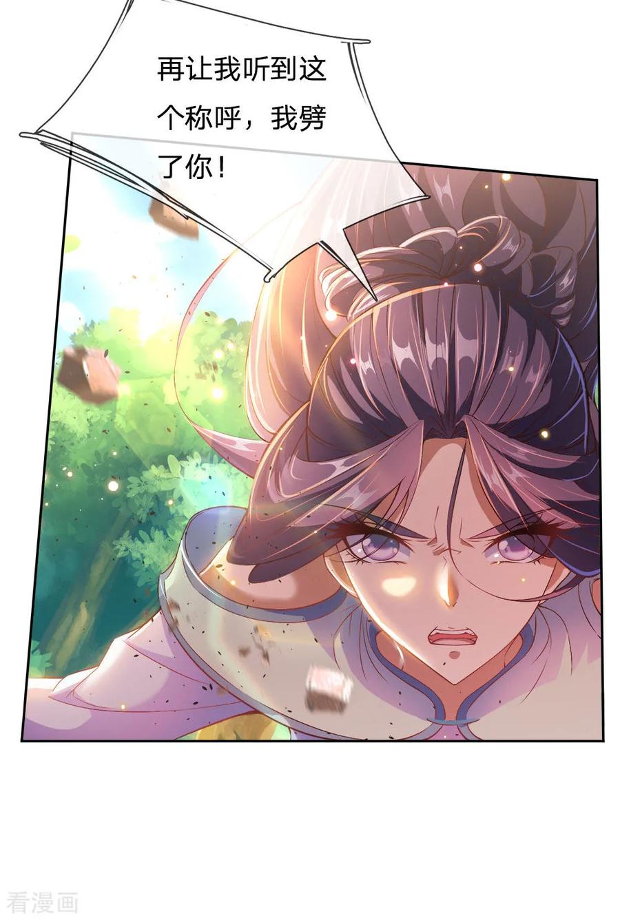 My Body is a Sword Ch.28 p14