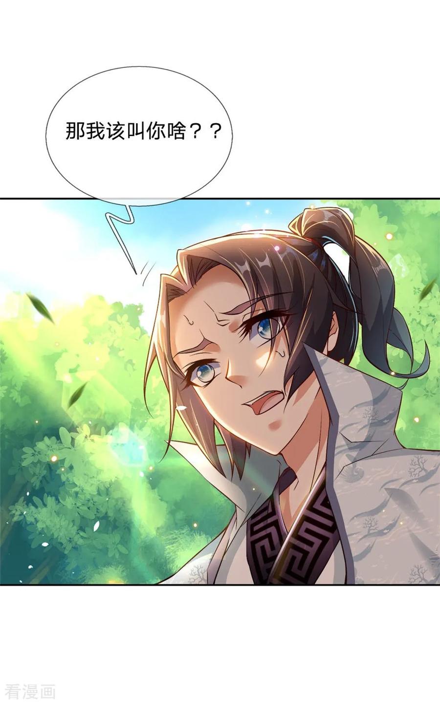 My Body is a Sword Ch.28 p15
