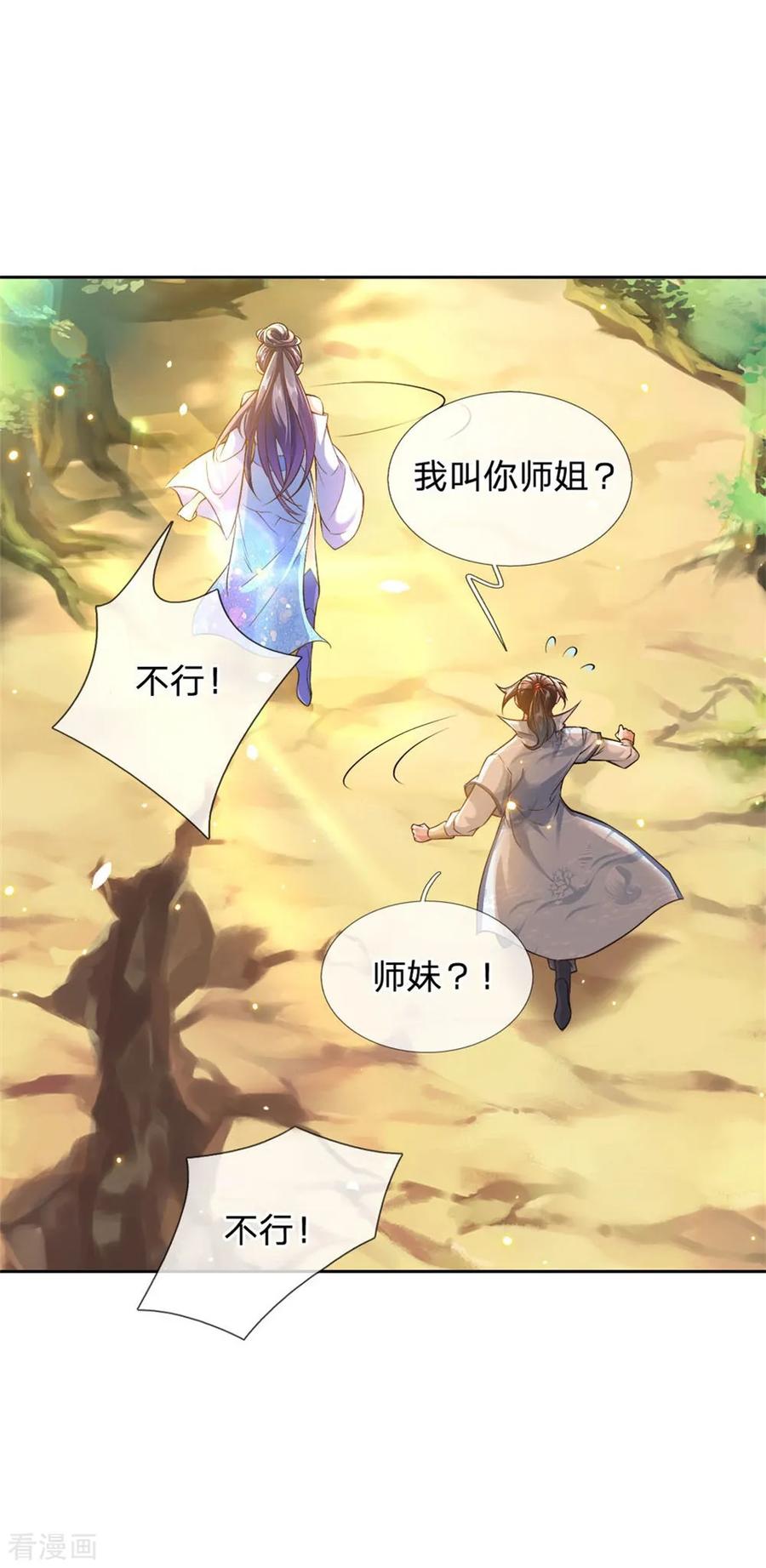My Body is a Sword Ch.28 p16