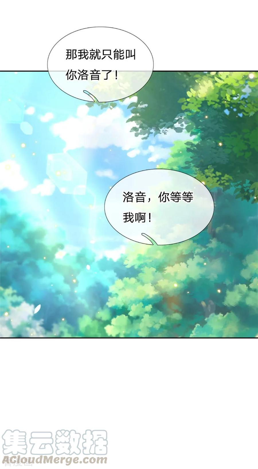 My Body is a Sword Ch.28 p17